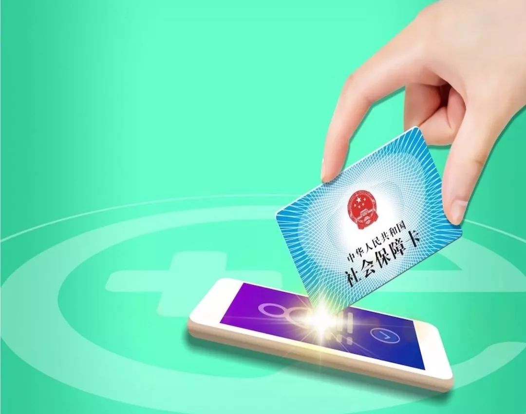 上海24小时高价回收医保小额(急用钱医保卡套取联系方式)