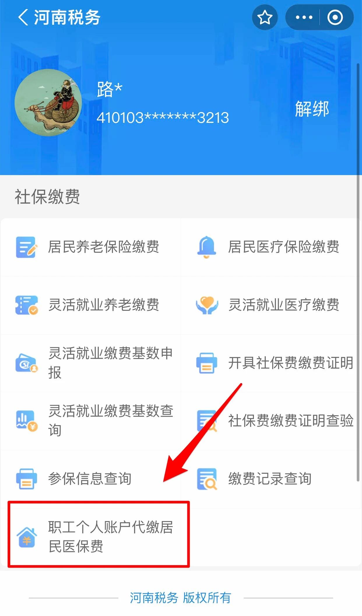 上海医保提取中介联系方式(24小时高价回收医保)