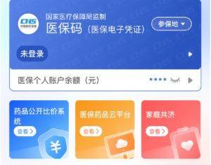 上海医保提取代办(医保提取代办联系)