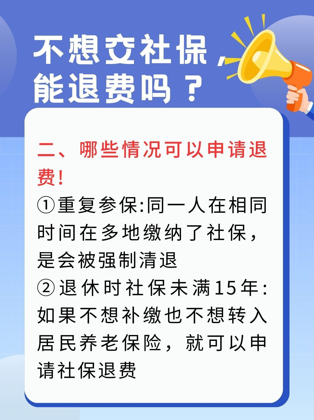 上海急用钱医保卡套取联系方式(急用钱联系我3000支付宝)