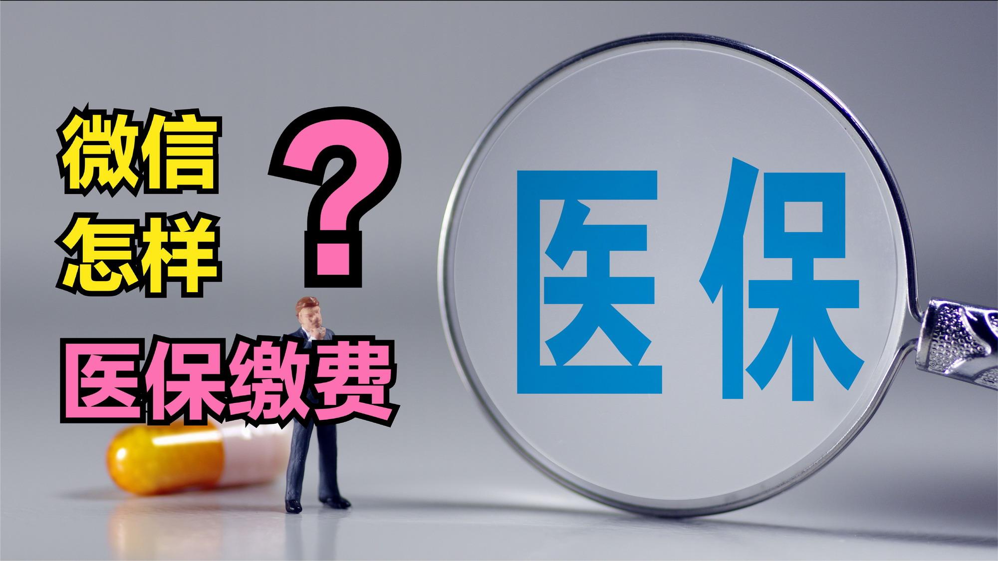 上海医保取现回收商家微信(北京医保取现回收商家微信)