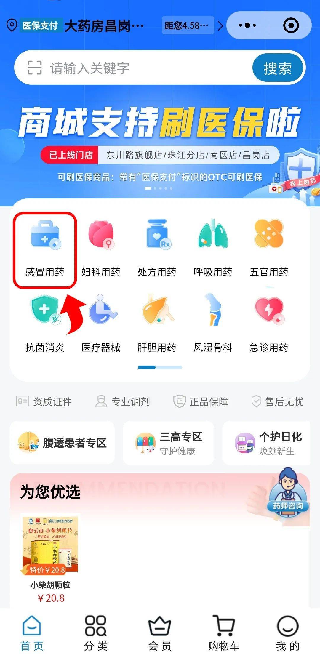 上海医保提现24小时微信中介(医保提现24小时微信中介茂名)