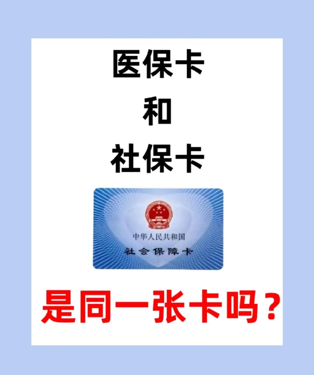 上海急用钱套医保卡(急用钱套医保卡联系方式24小时)