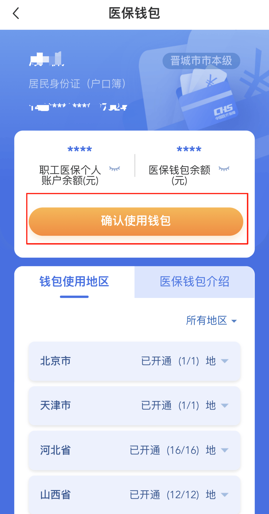 上海医保卡的钱手机提取方法(手机怎么提取医保)