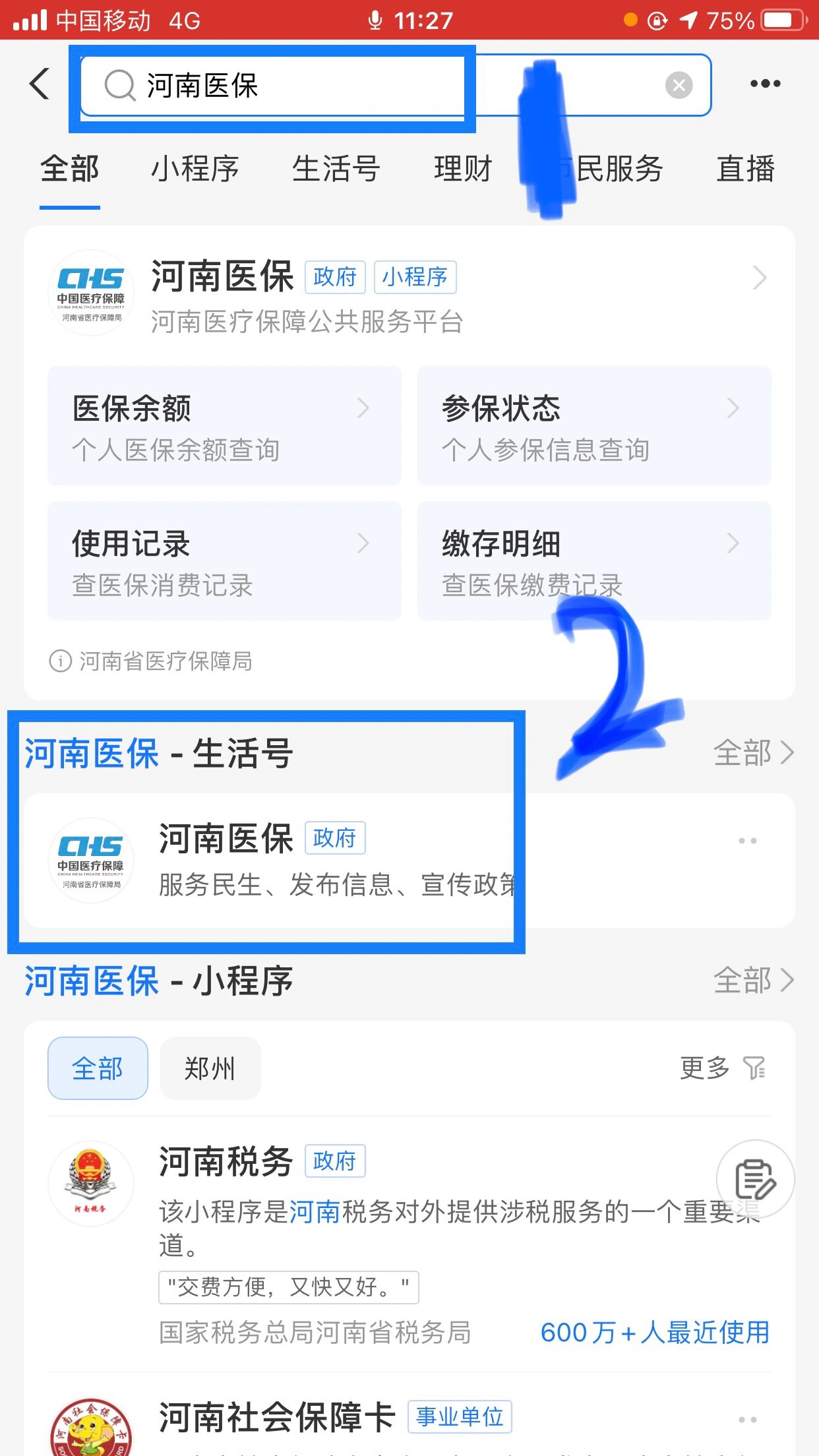 上海回收医保卡余额平台(医保回收的药是真的吗)