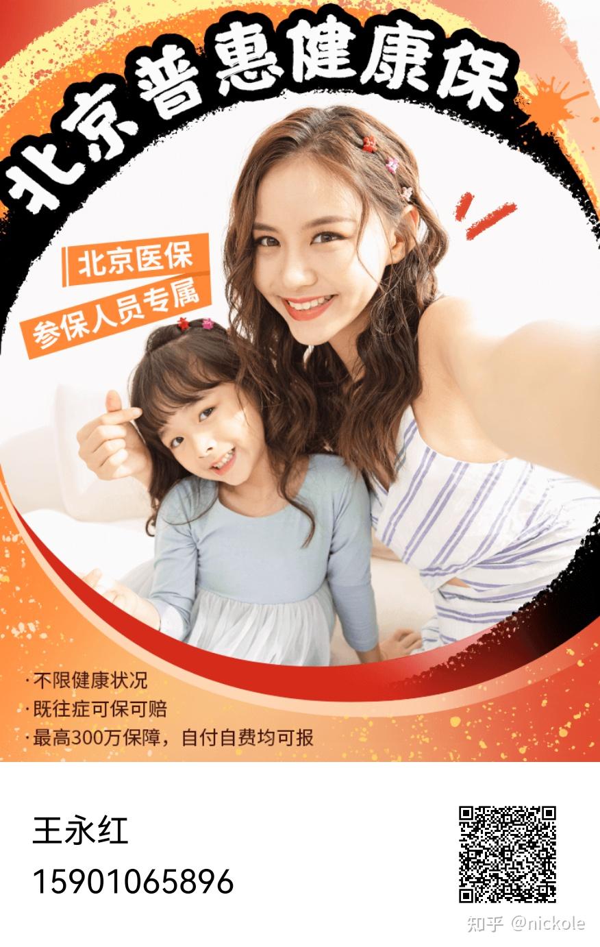 北京医保提取中介(北京医保提现怎么提取) 北京医保提取中介(北京医保提现怎么提取)