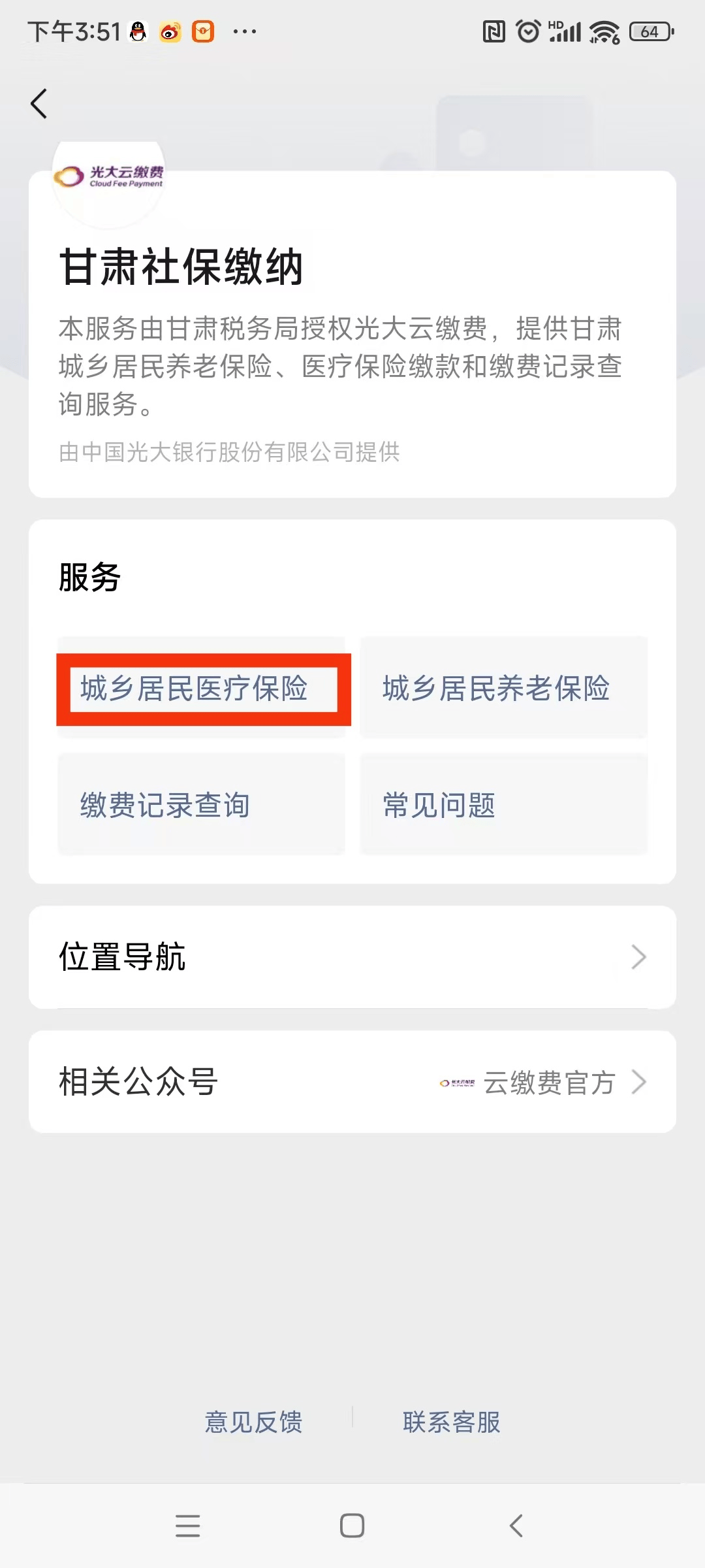 上海医保提现24小时微信中介(医保提取24小时微信)