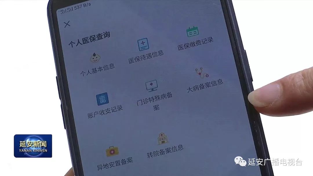 上海成都医保套现24小时微信(成都医保套现24小时微信支付)