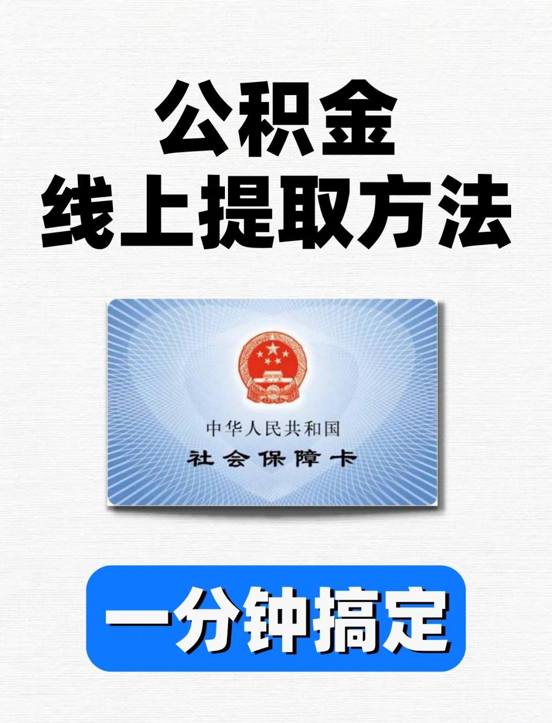 医保卡提取现金方法(北京医保卡提取现金方法)
