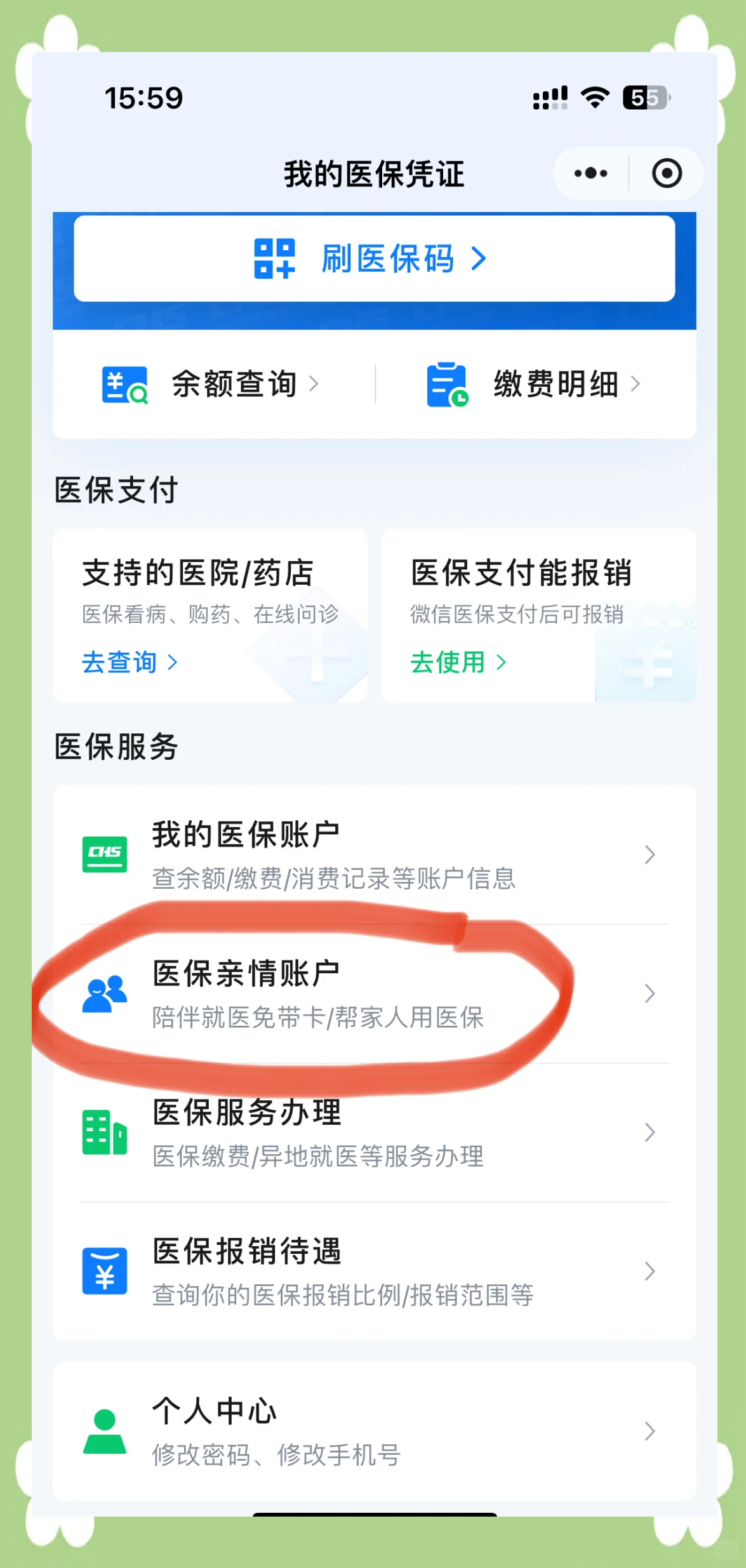 上海广州急用钱套医保卡(急用钱套医保卡联系方式广州)