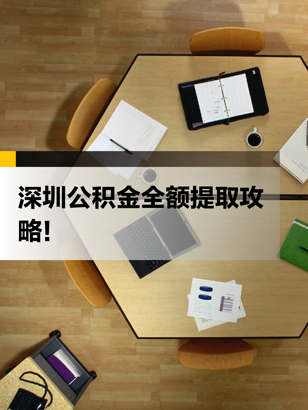 上海急用钱医保提取中介(提取医保卡中介)