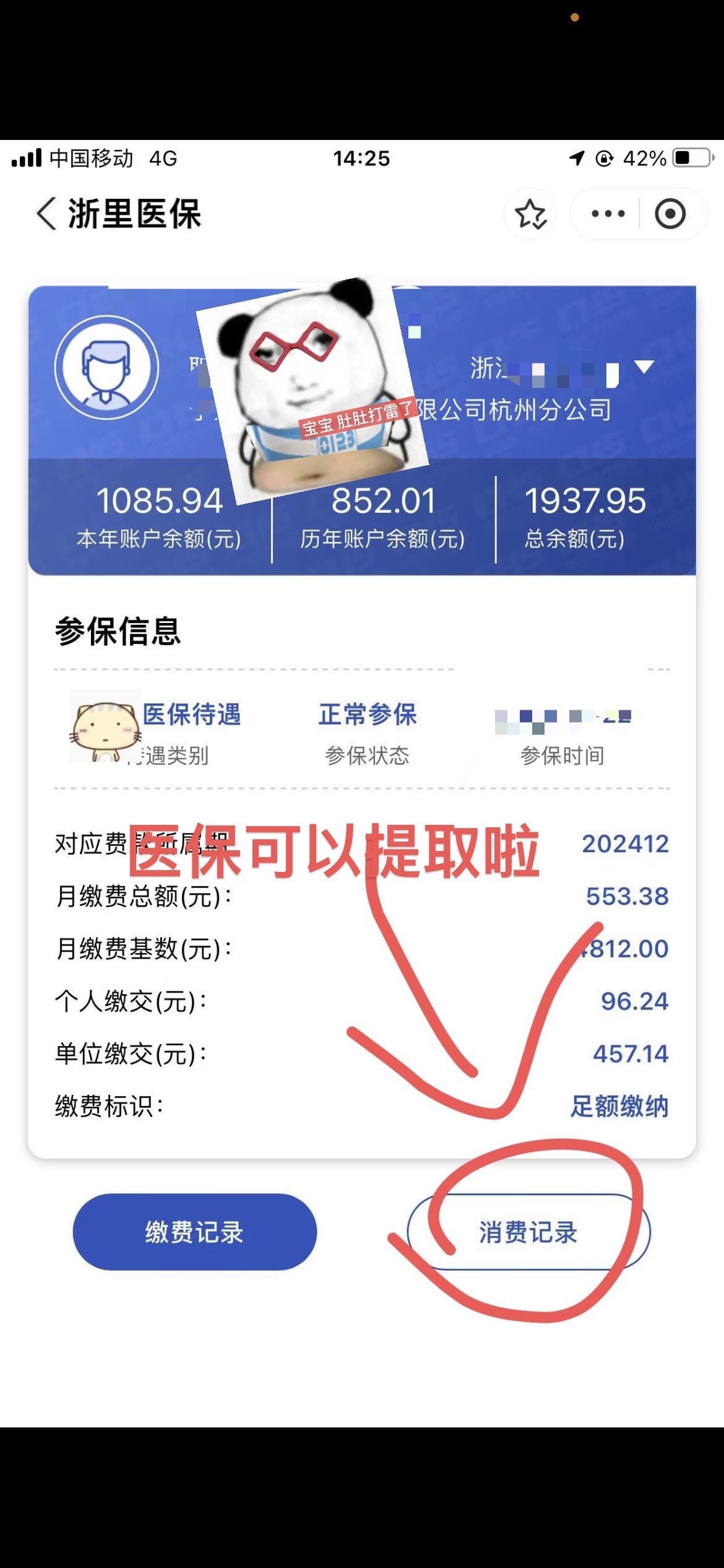 上海提取医保卡里的钱(提取医保卡里的钱的注意事项)