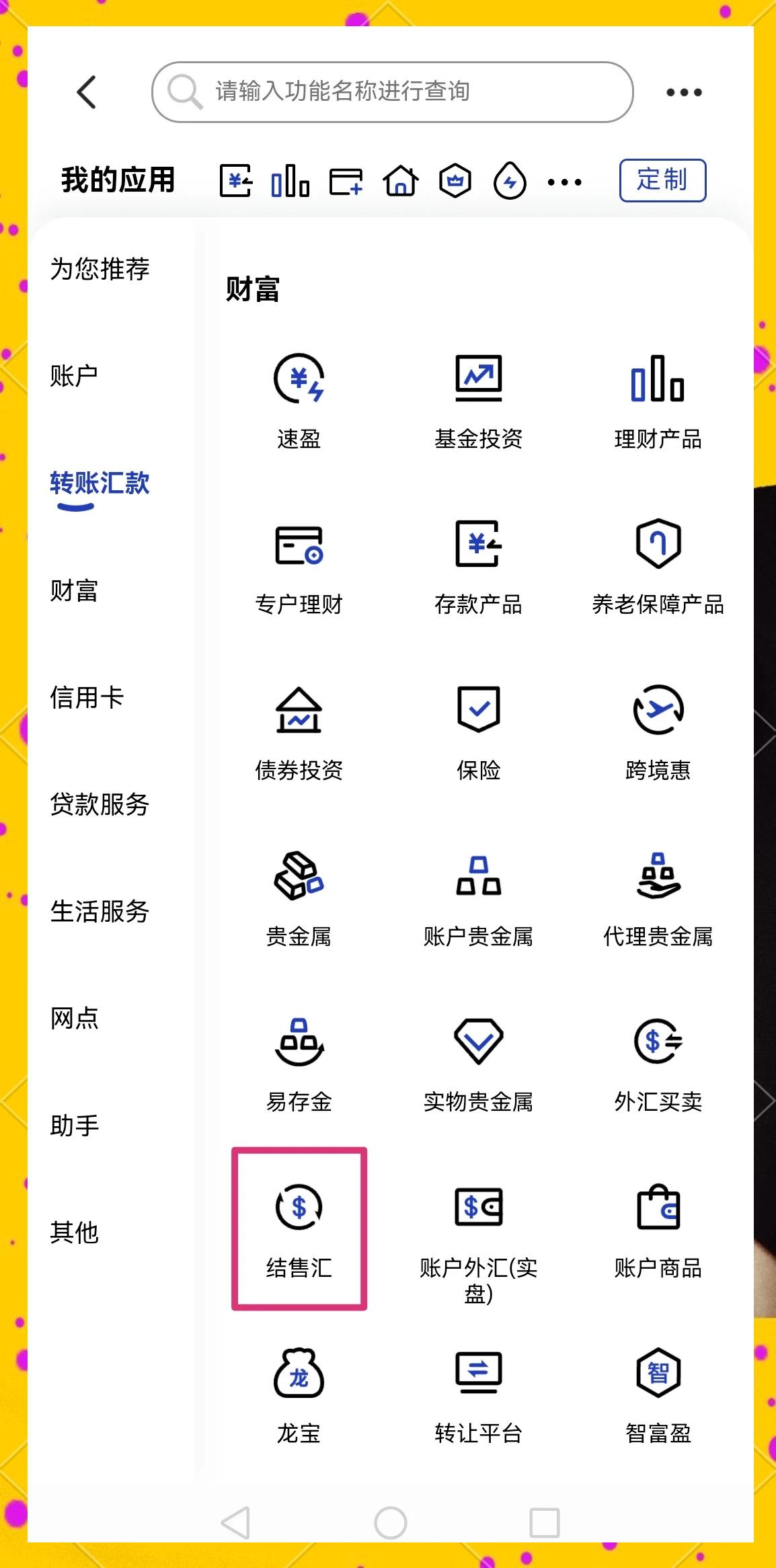 上海医保卡提取现金方法(医保卡提取现金方法及步骤详解)