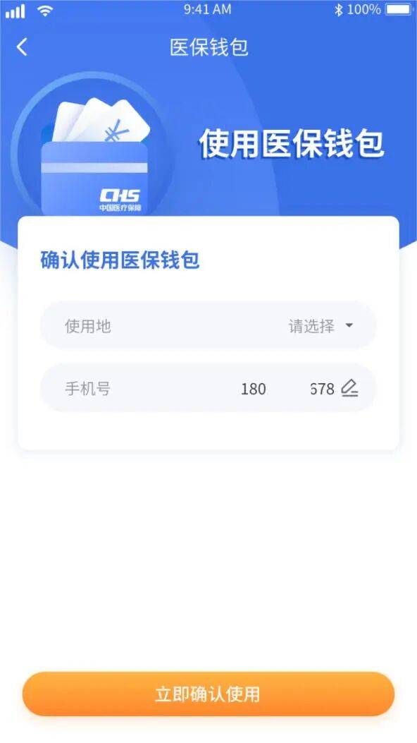 上海医保套现有什么风险(医保套现有什么后果)