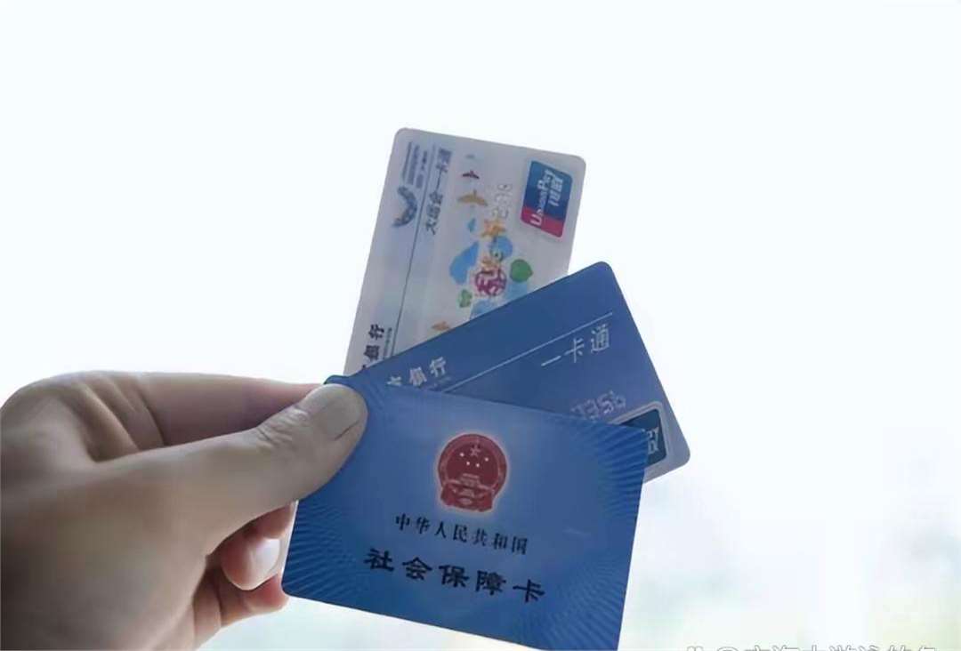 上海广州急用钱套医保卡(一千的医保能套现多少)