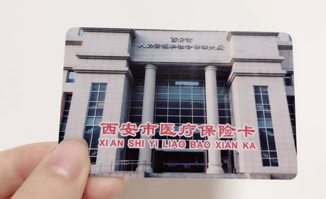 上海西安24小时套医保卡(西安24小时套医保卡提取流程详解)