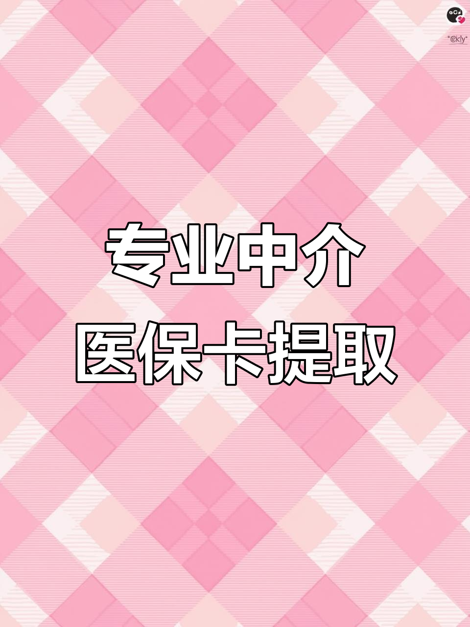 上海医保卡取现(武汉医保卡取现)