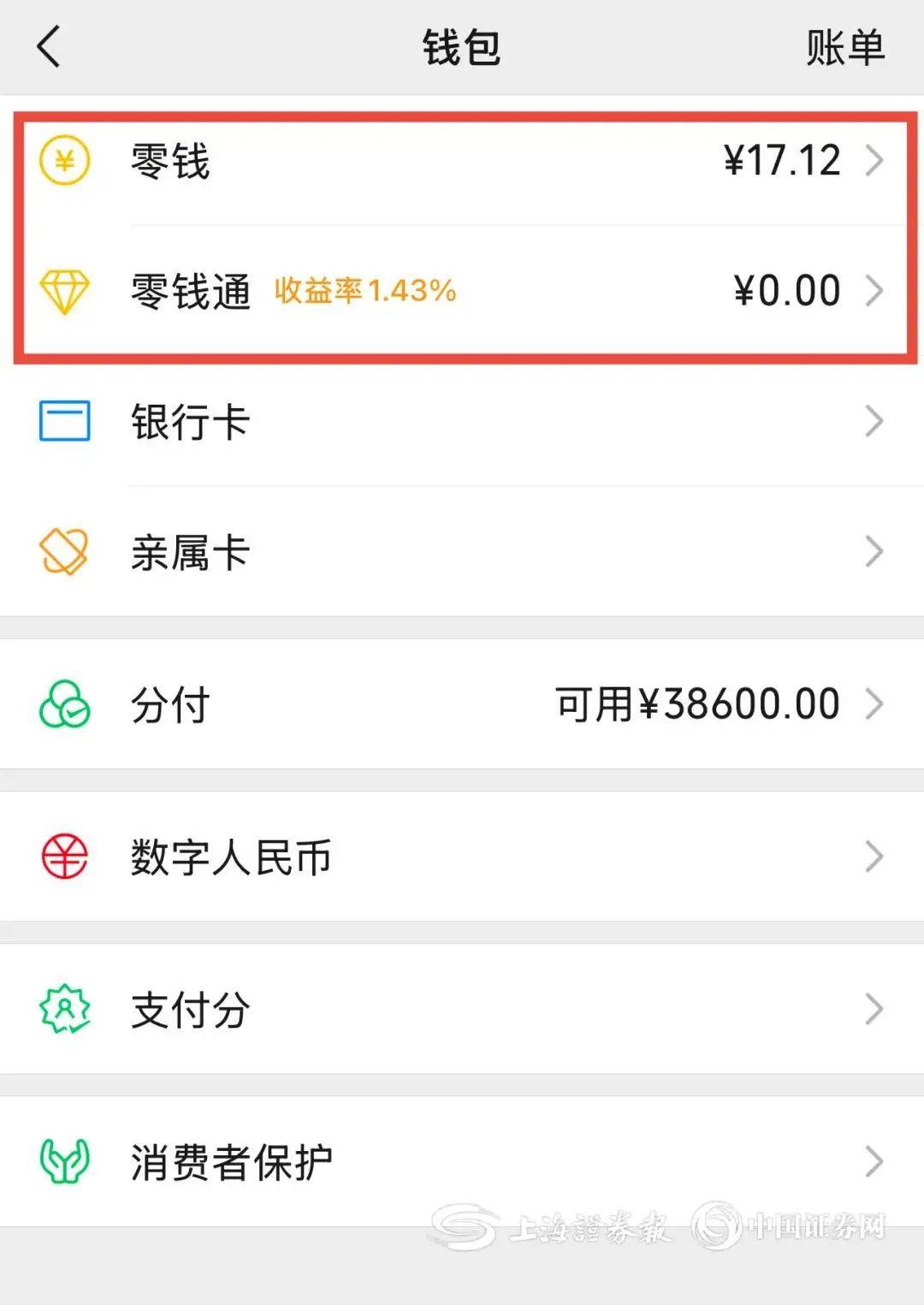 上海医保余额提现微信(医保余额提现微信安全吗)