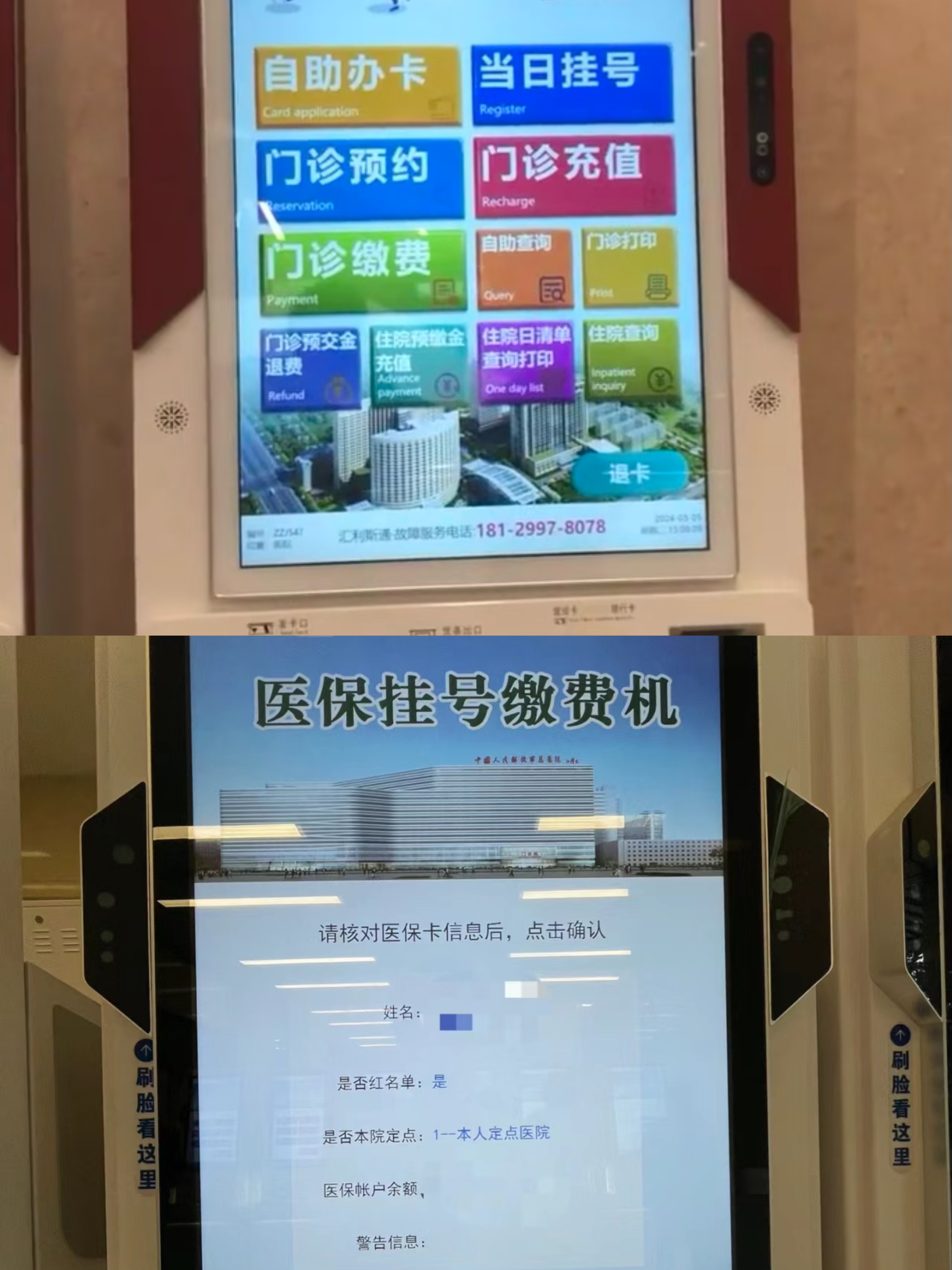 上海广州急用钱套医保卡(全国医保卡套取联系方式)