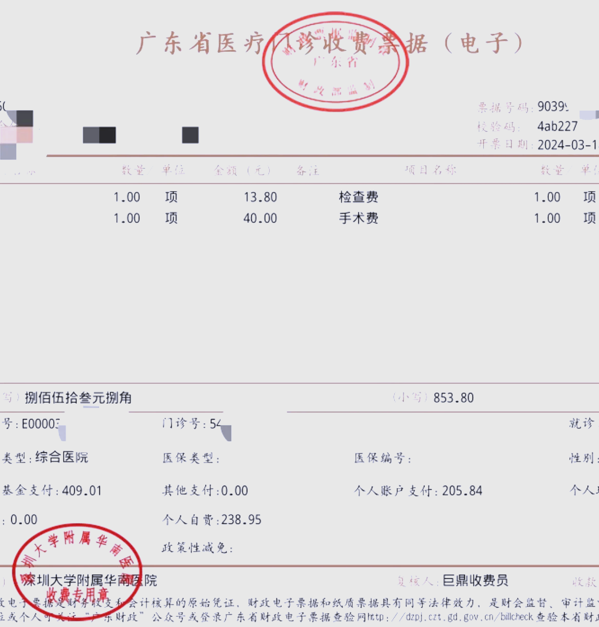 上海深圳急用钱医保提取中介(深圳医保提现怎么联系)