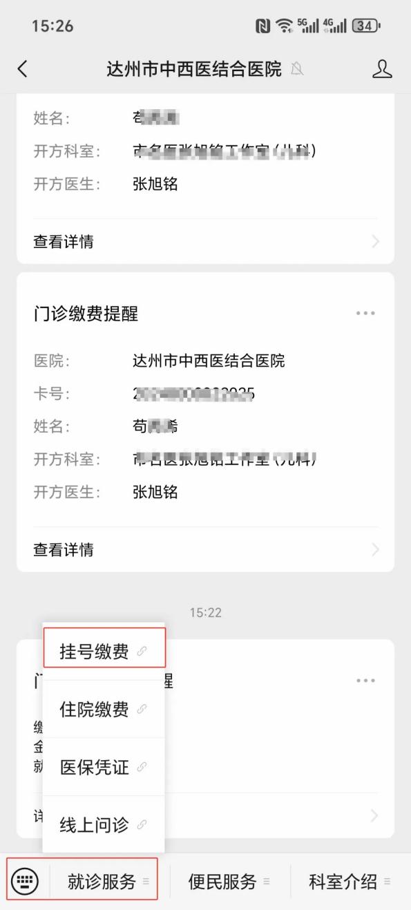 上海24小时在线套医保卡微信(24小时在线套医保卡微信怎么操作)