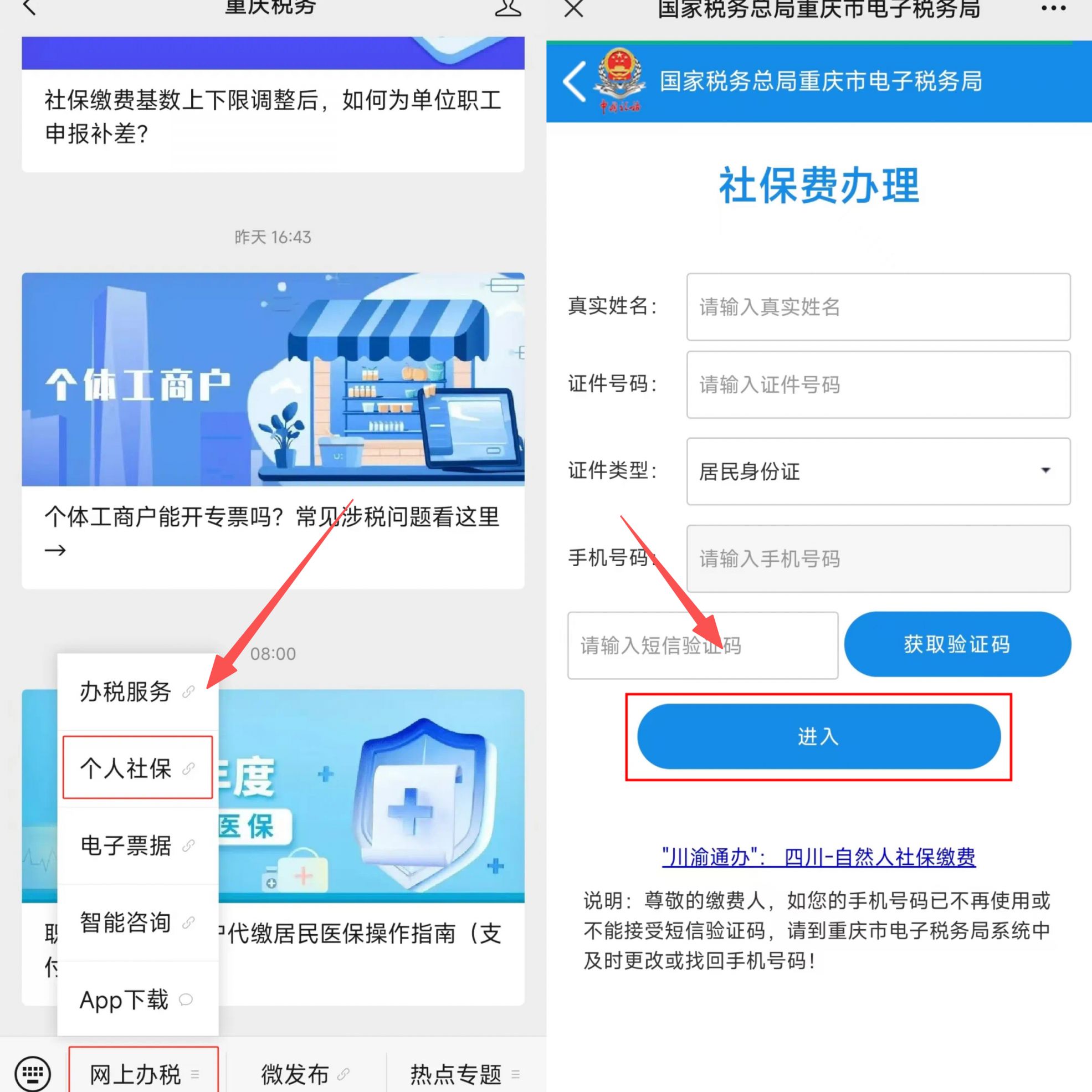 上海重庆医保提现怎么提取(重庆医保余额提取)