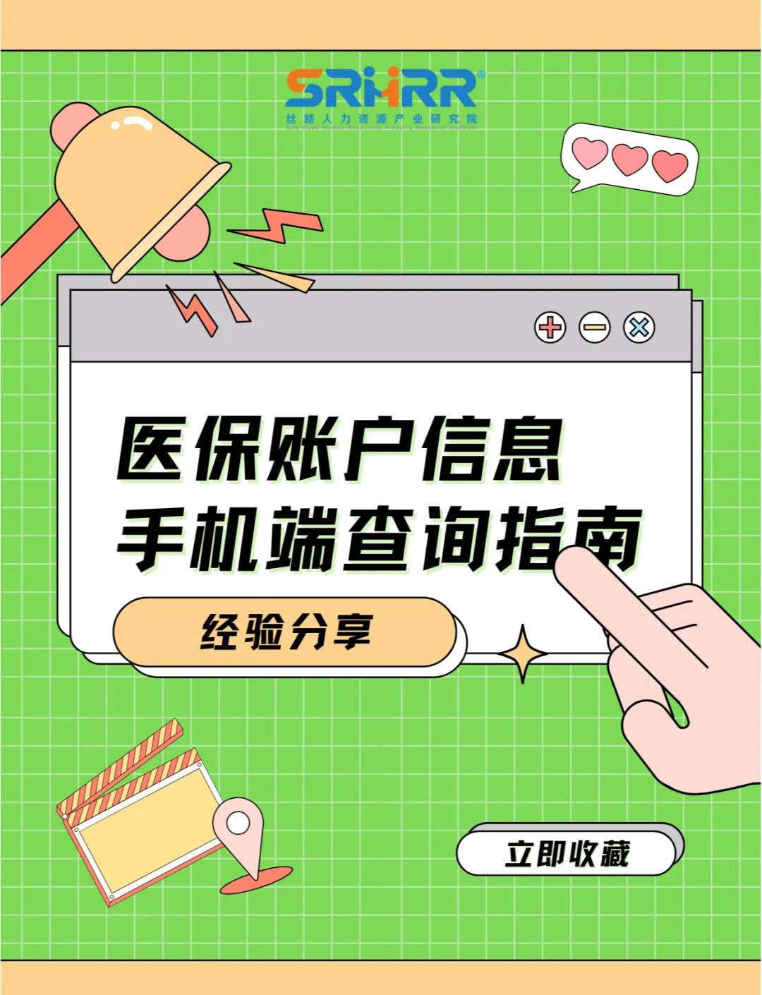 上海医保提取中介(佛山医保提取中介)