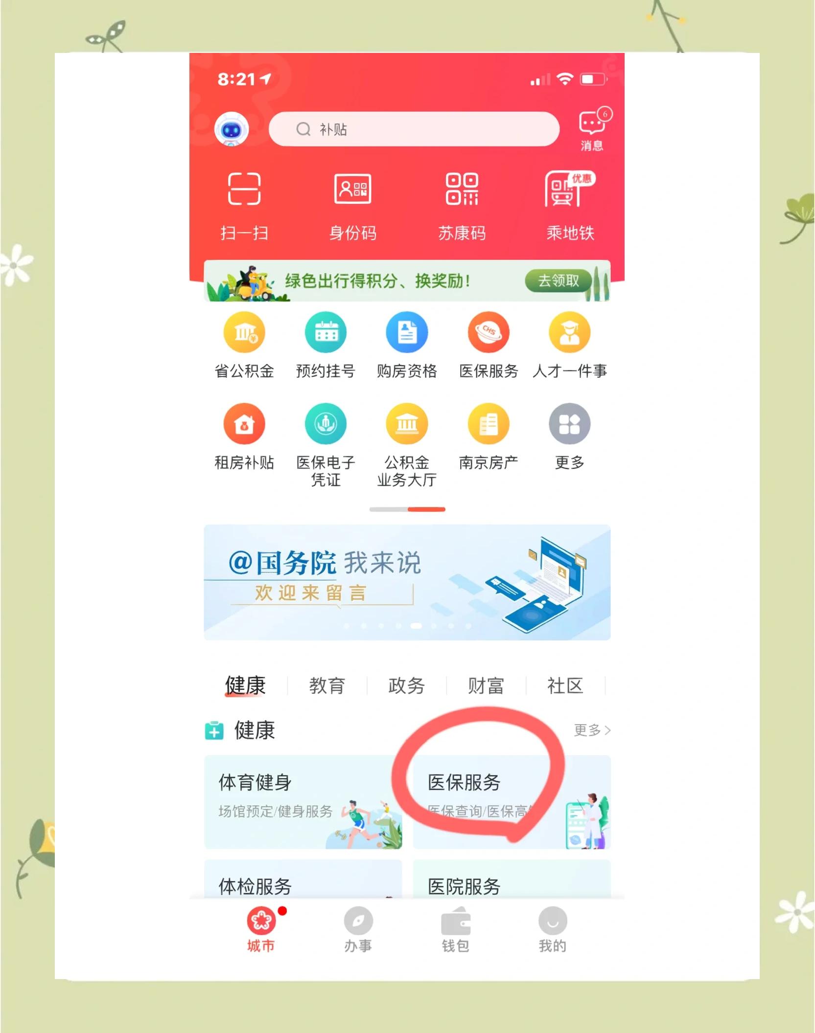 上海南京市医保中心(南京市医保中心电话24小时人工服务电话)