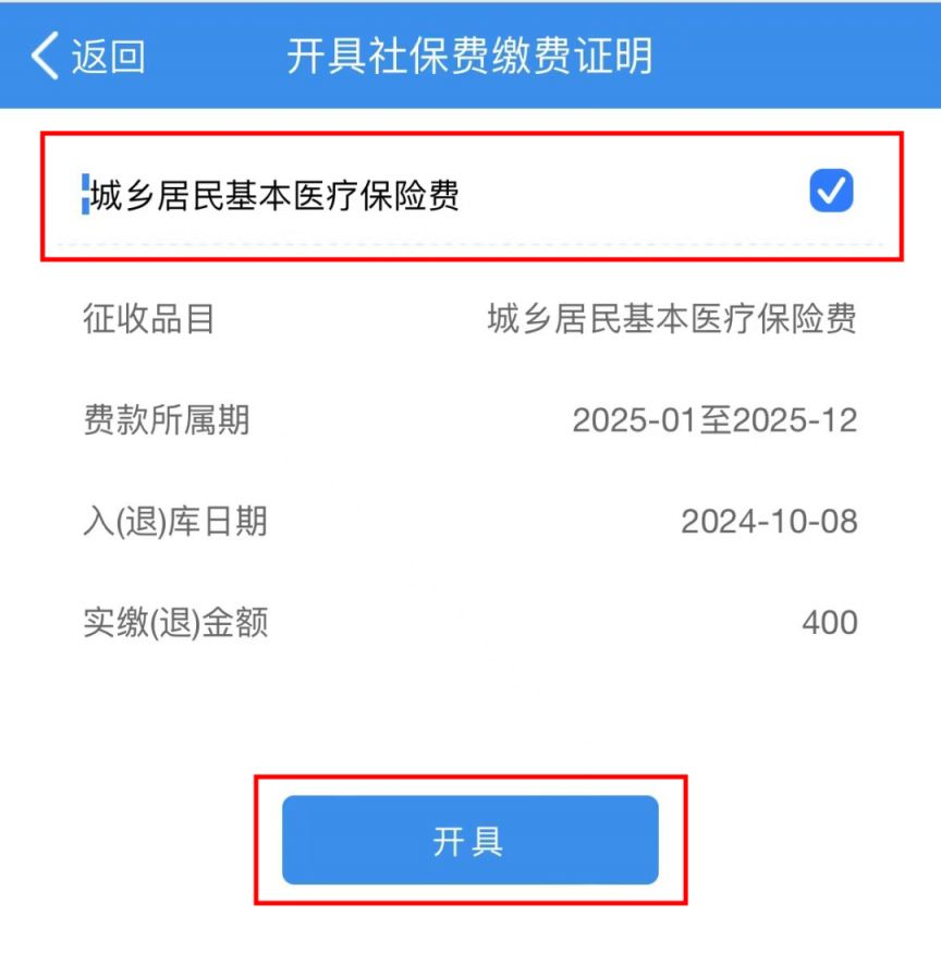 上海重庆居民医保(重庆居民医保在哪里缴费)