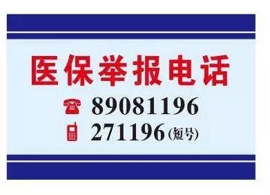 上海医保客服电话(医保客服电话人工服务电话)