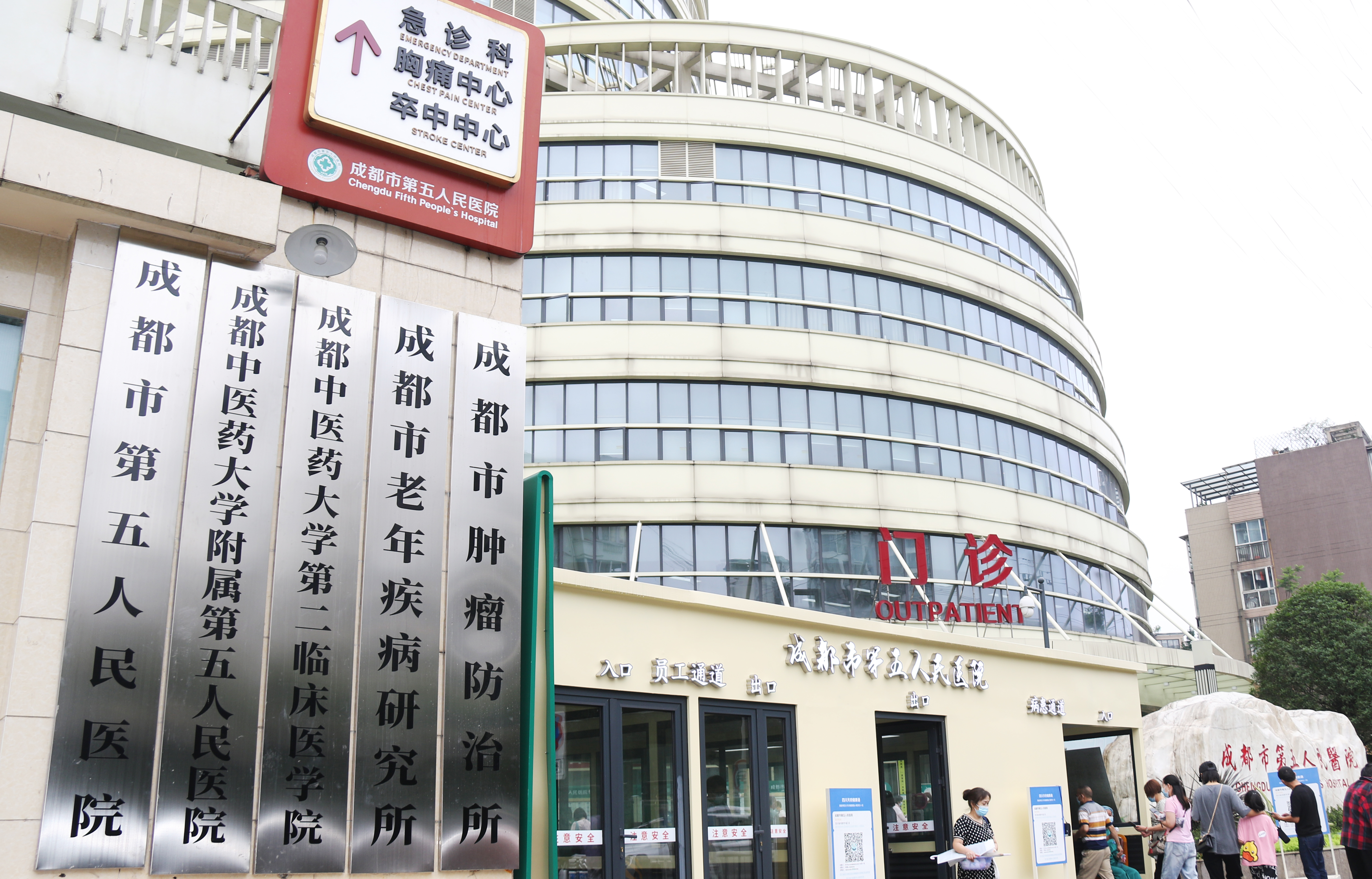 上海成都市医保局(成都市医保局贾勇简介)