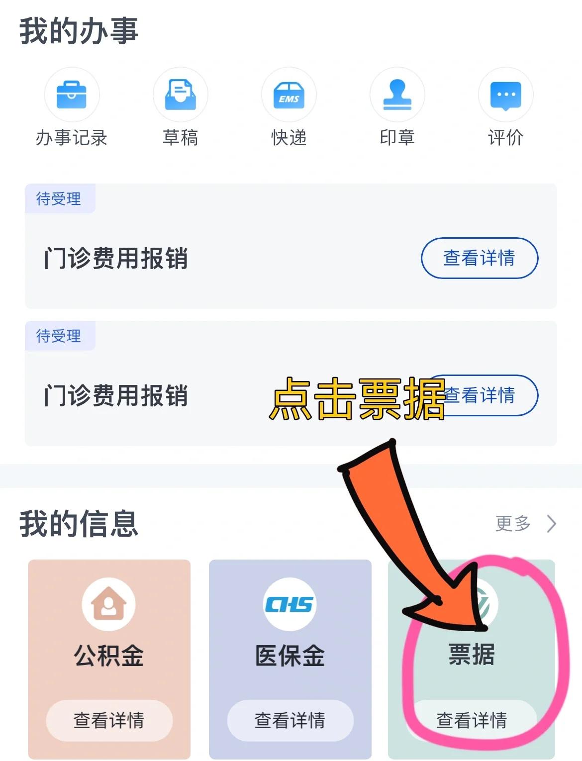 上海济南医保卡余额查询系统(山东省济南市医保卡余额查询)
