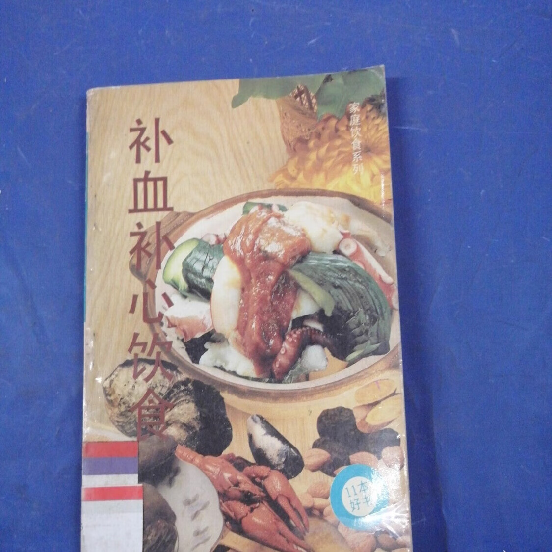 上海中医保健养生食疗(中医保健养生食疗书籍推荐)