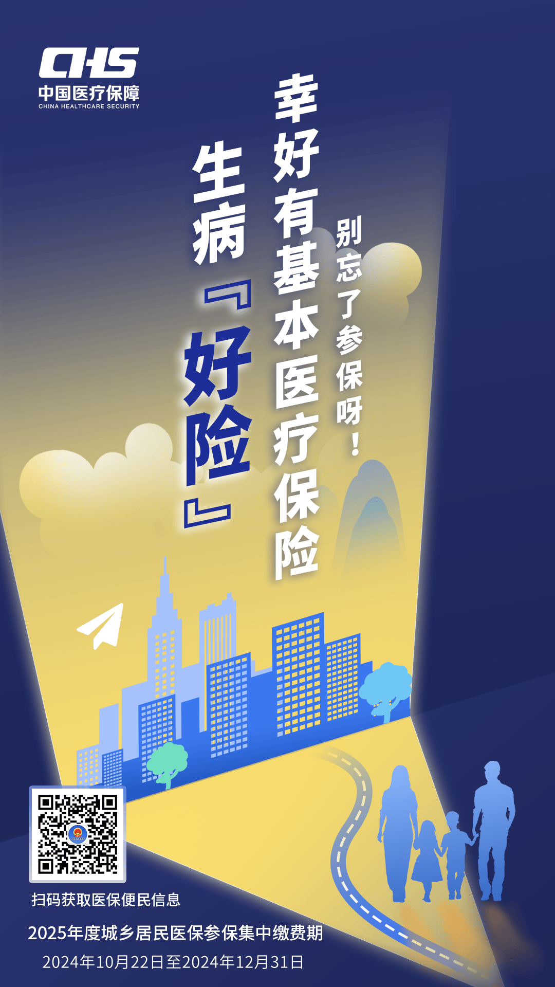 上海徐州医保缴费(徐州医保缴费怎么网上缴费)