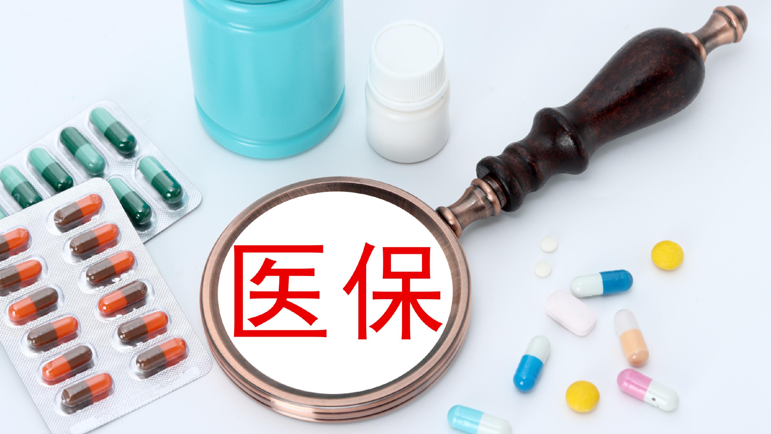 上海医保(北京医保起付线)