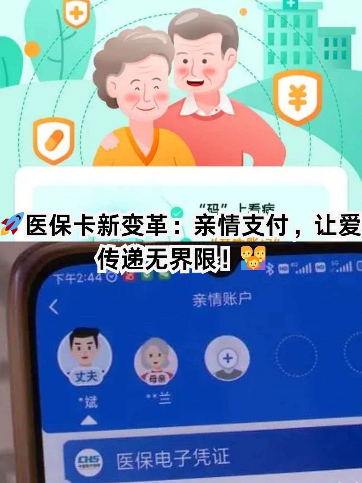 上海医保卡能给家人用吗(职工医保卡能给家人用吗)