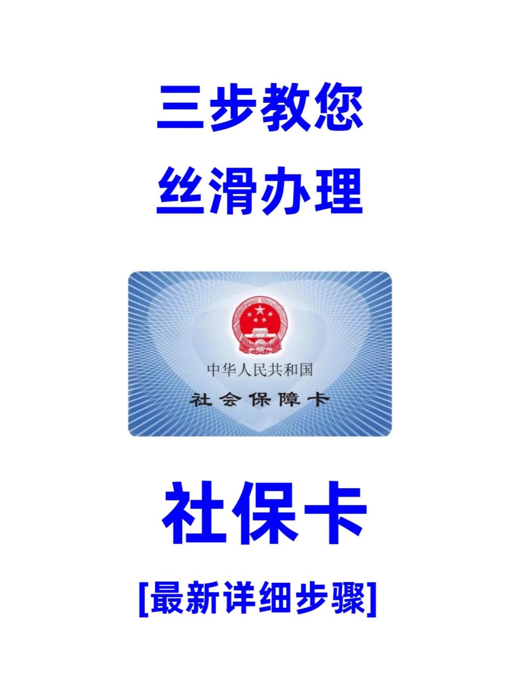 上海医保卡补办在哪里补办(城镇医保卡丢了去哪里补办)