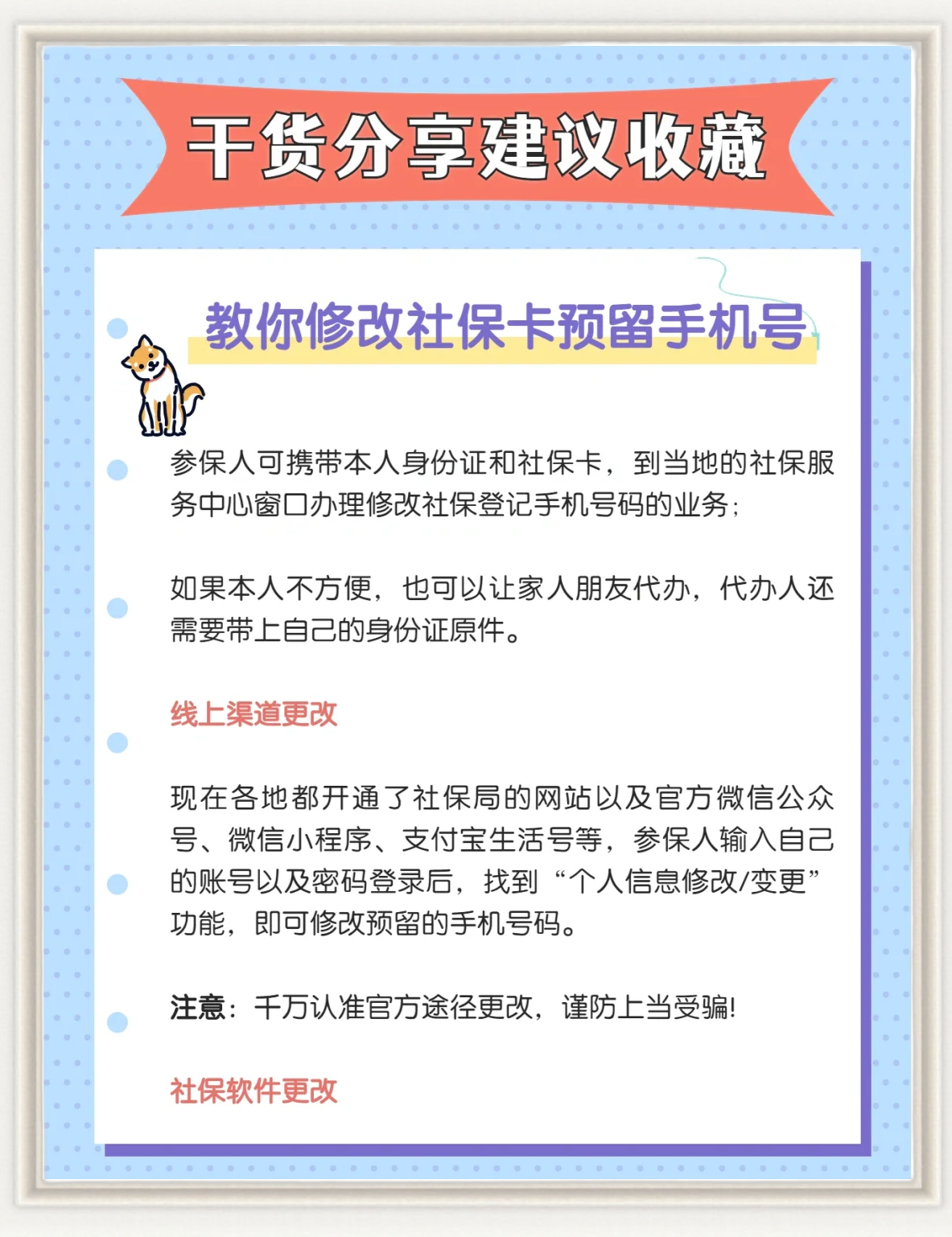 上海医保卡丢了怎么补办(医保卡丢了怎么补办网上可以补办)