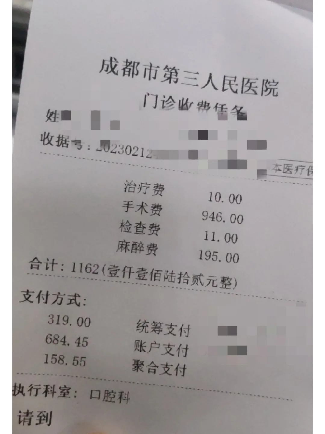 上海拔智齿医保可以报销吗(大学生异地拔智齿医保可以报销吗)