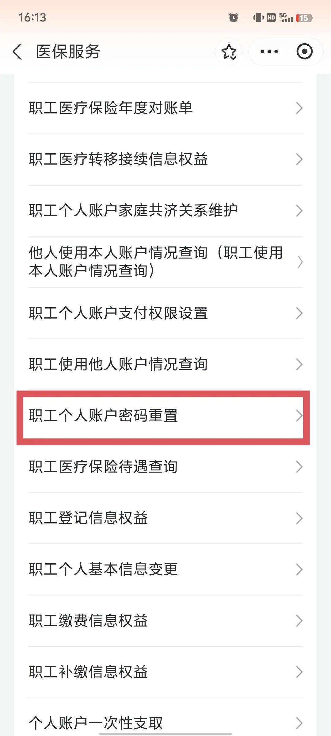 上海医保卡原始密码是多少(湖北省医保卡原始密码是多少)