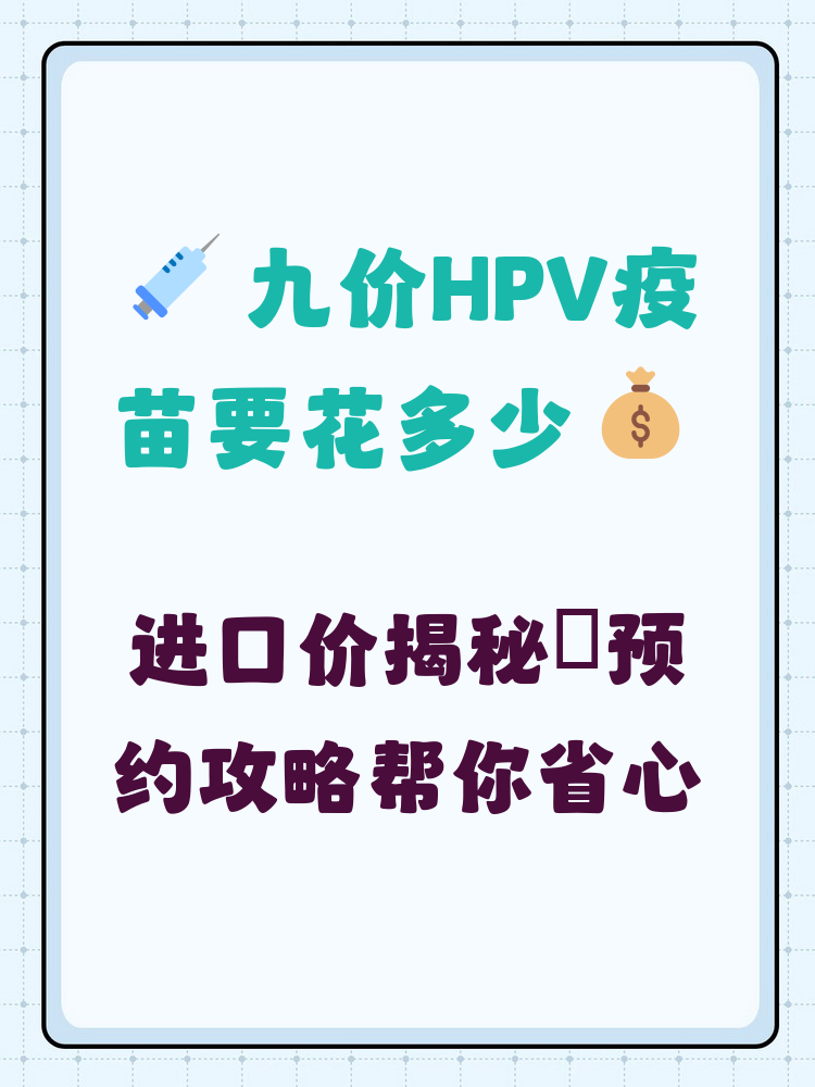 上海hpv疫苗可以用医保吗(hpv疫苗能用医保吗?)