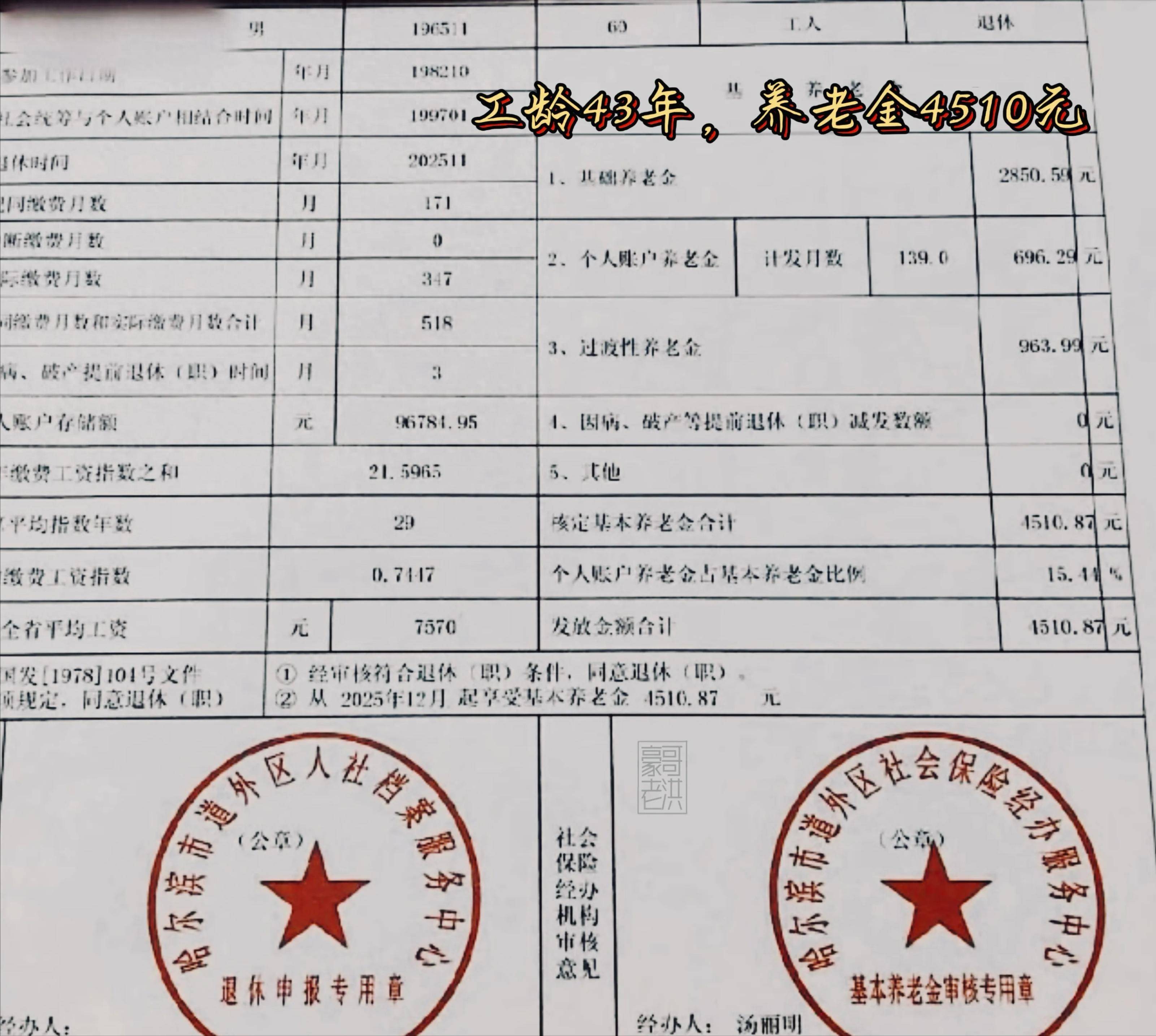 上海医保个人退休需补4万元(职工退休补医保3万)