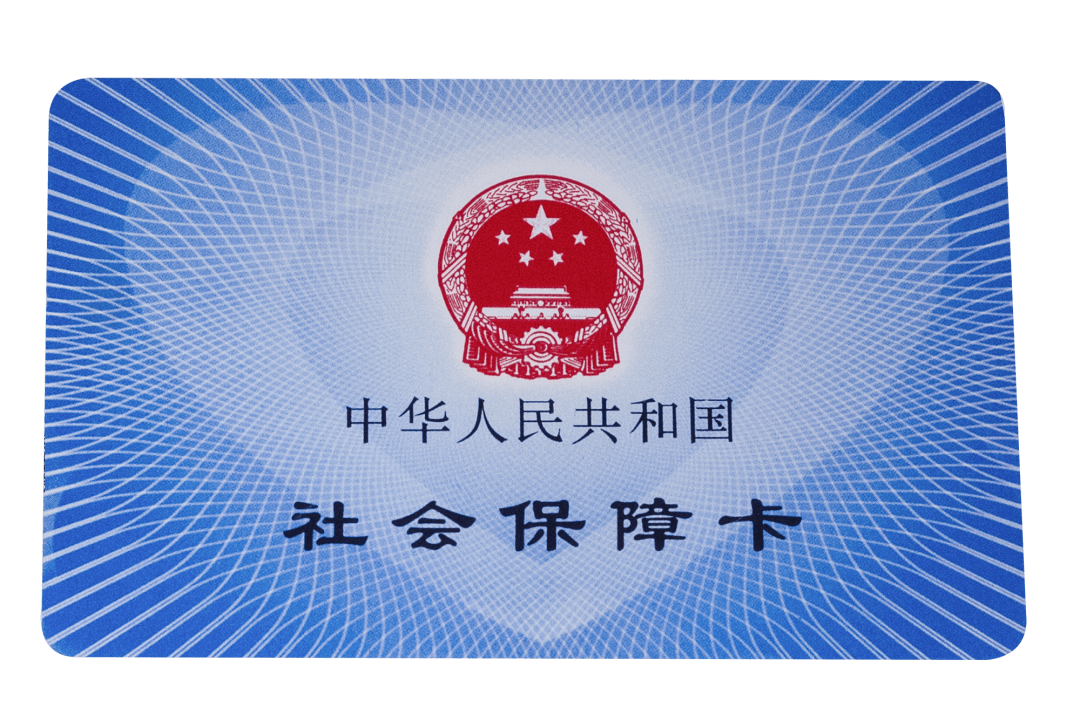 上海医保卡密码(医保卡密码锁了怎么解)