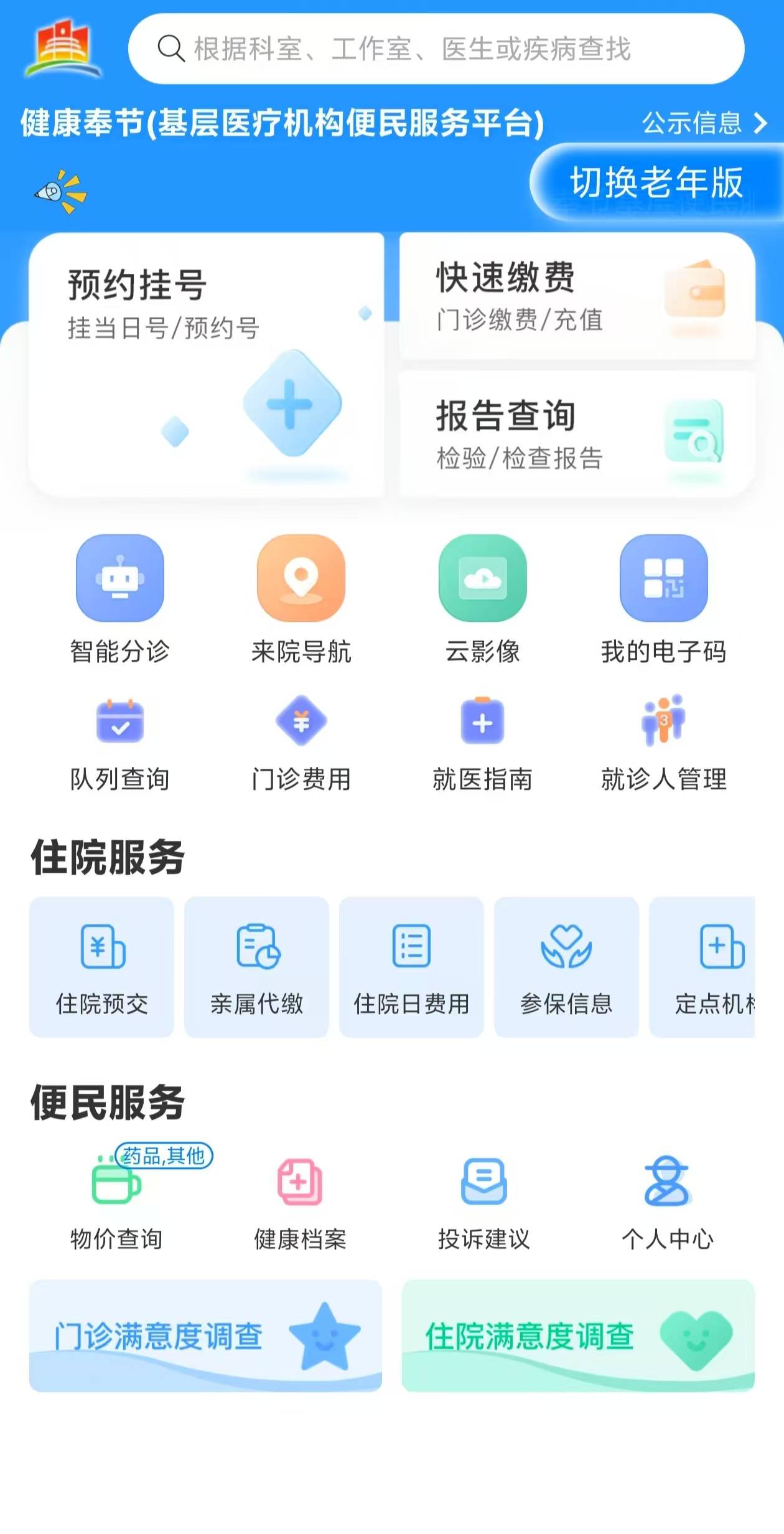 上海医保服务平台(医保服务平台电话)